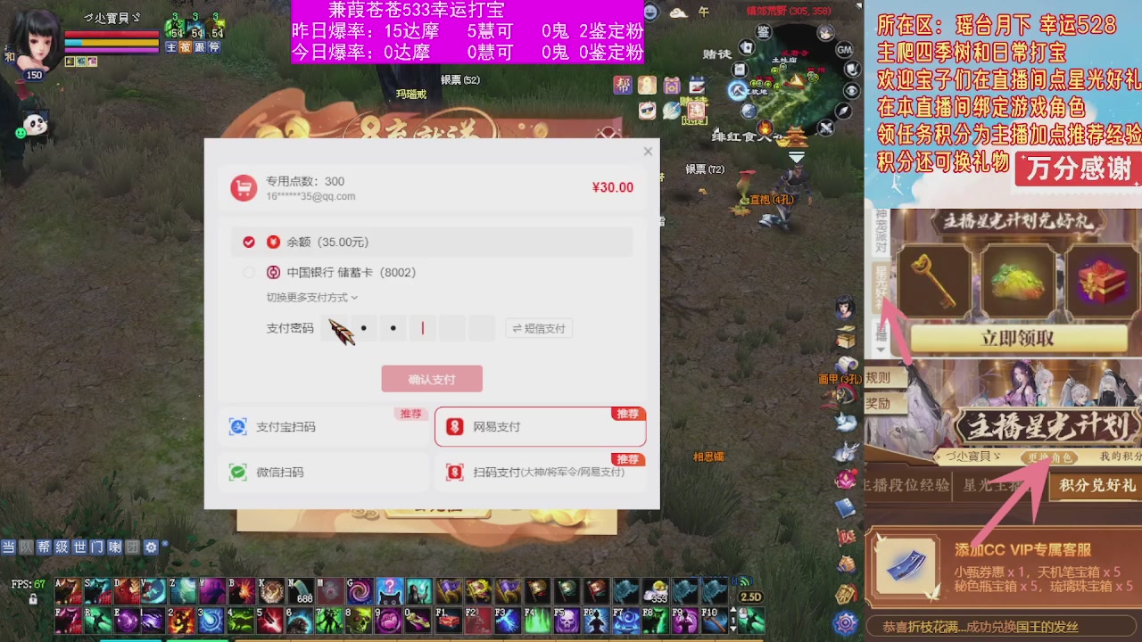 533打宝白蛇四季树