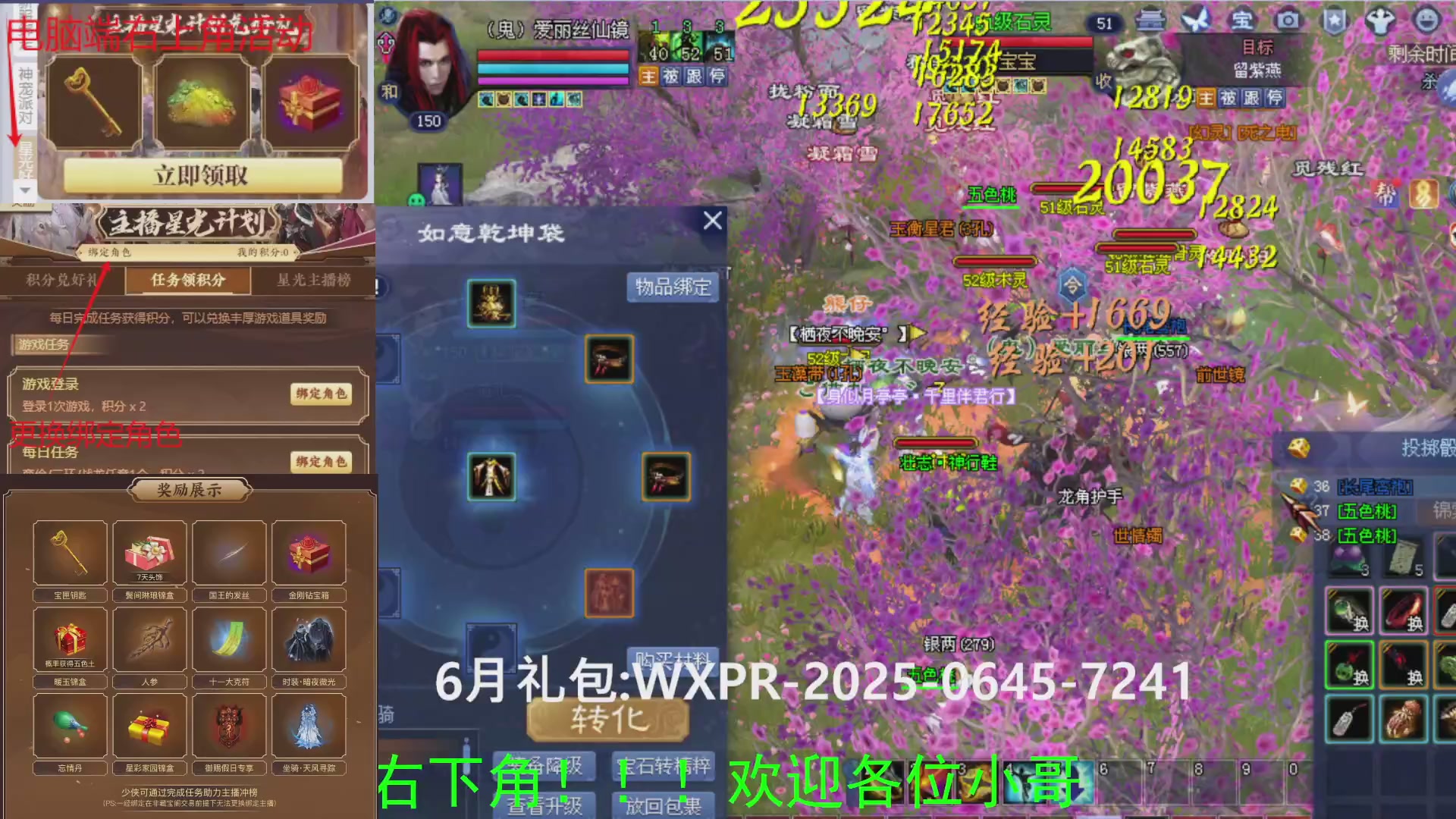 打宝挣每日冰淇淋