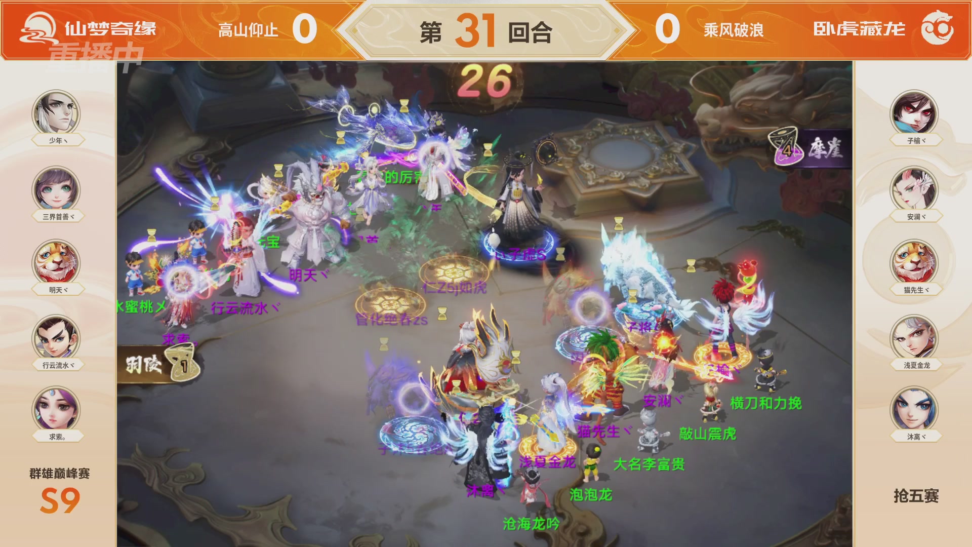 第三十四届群雄逐鹿赛事直播