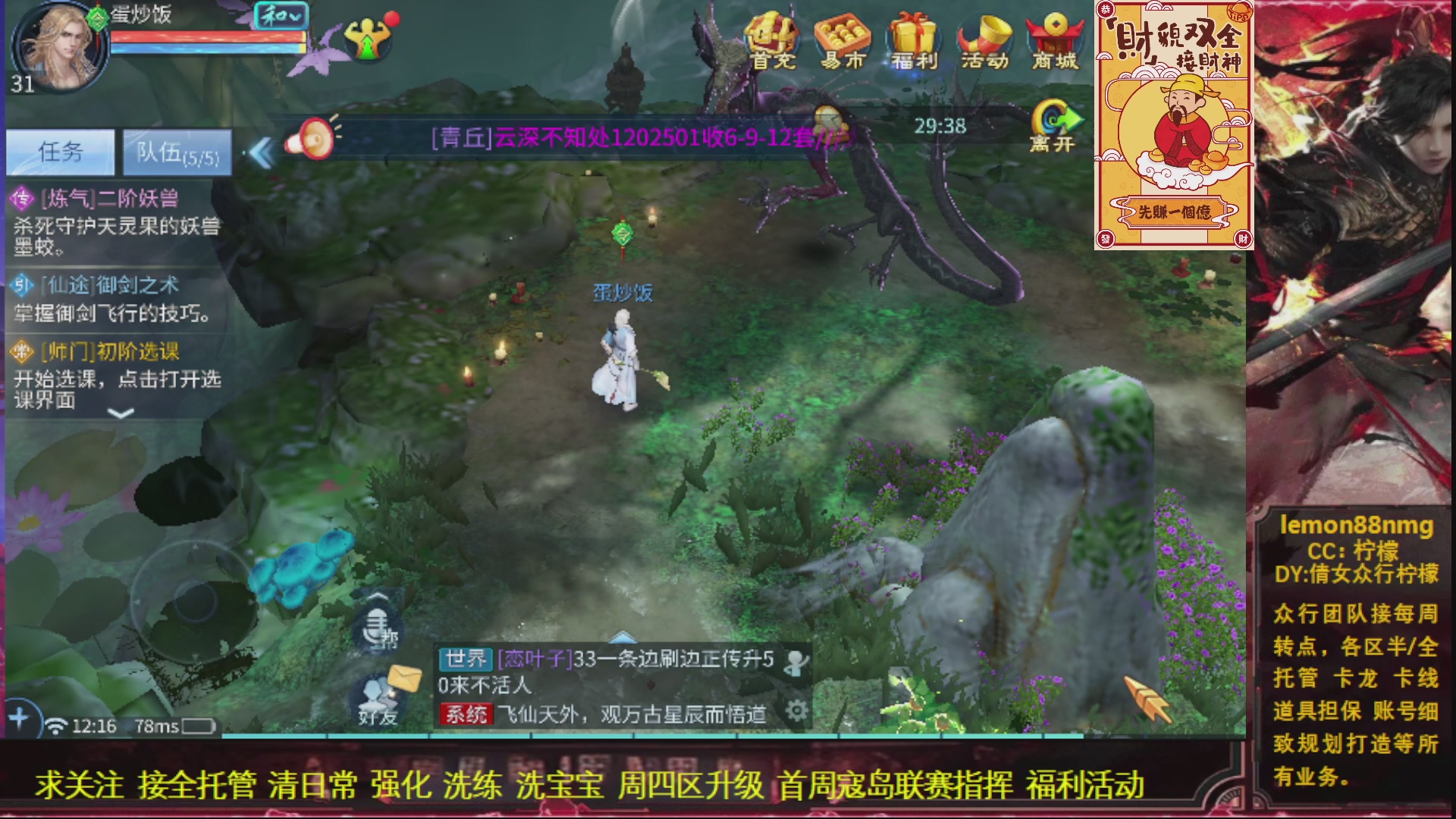 接各区全托管各种业务 天赐富婆