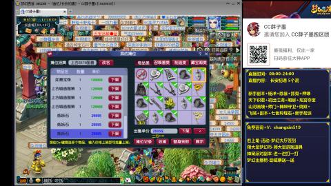 长安初遇 听歌久别重逢 #24~