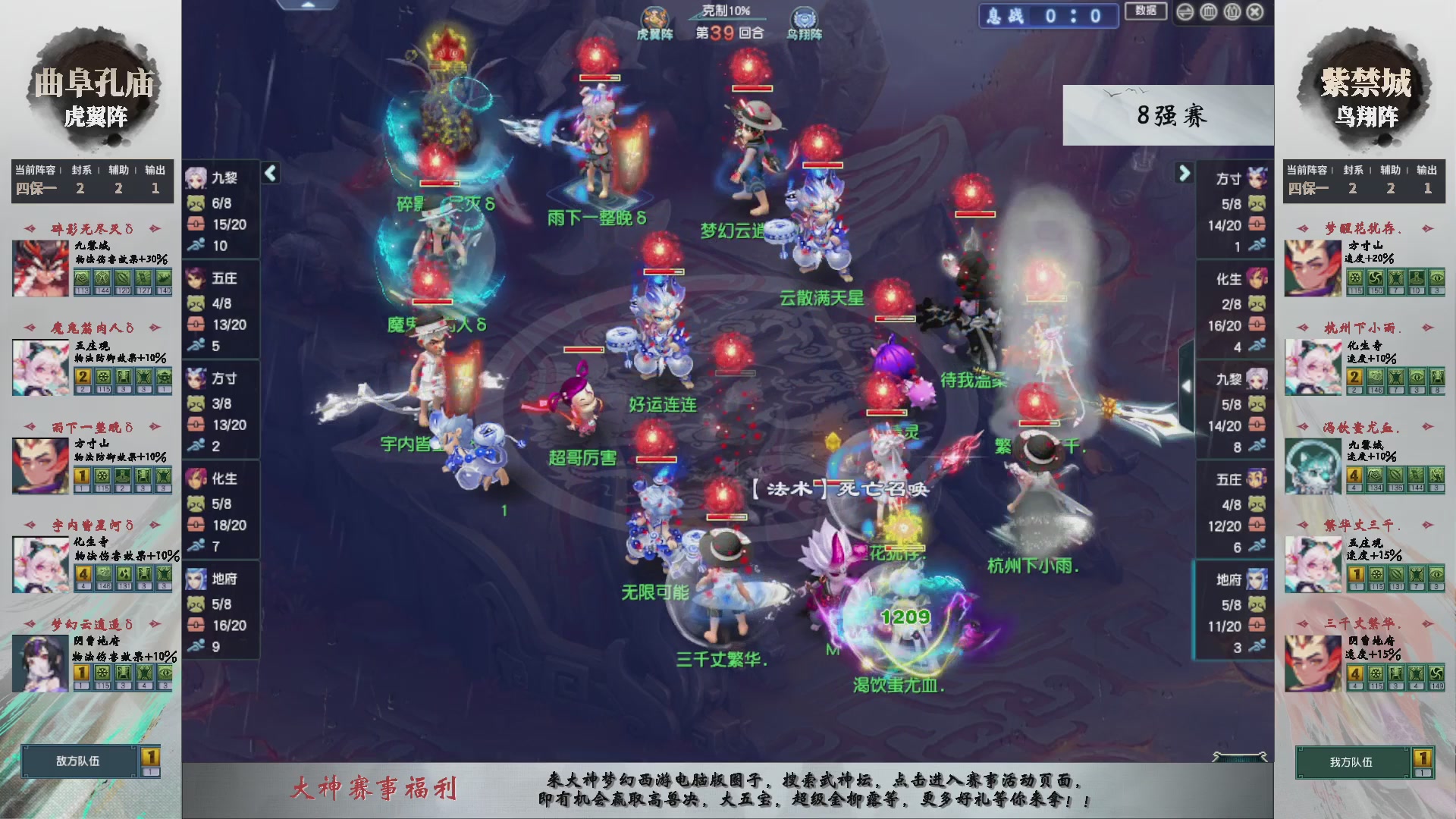 第227届武神坛-淘汰赛
