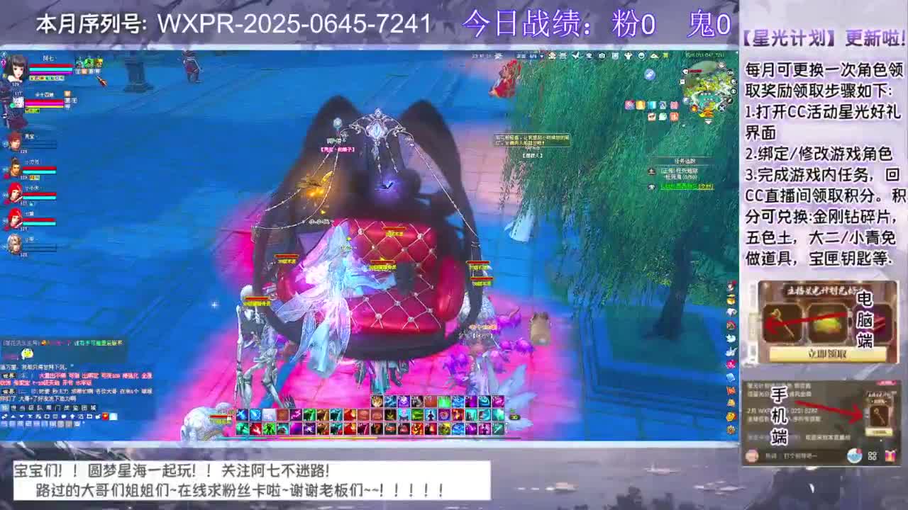 快进来领星光分~ 第2段