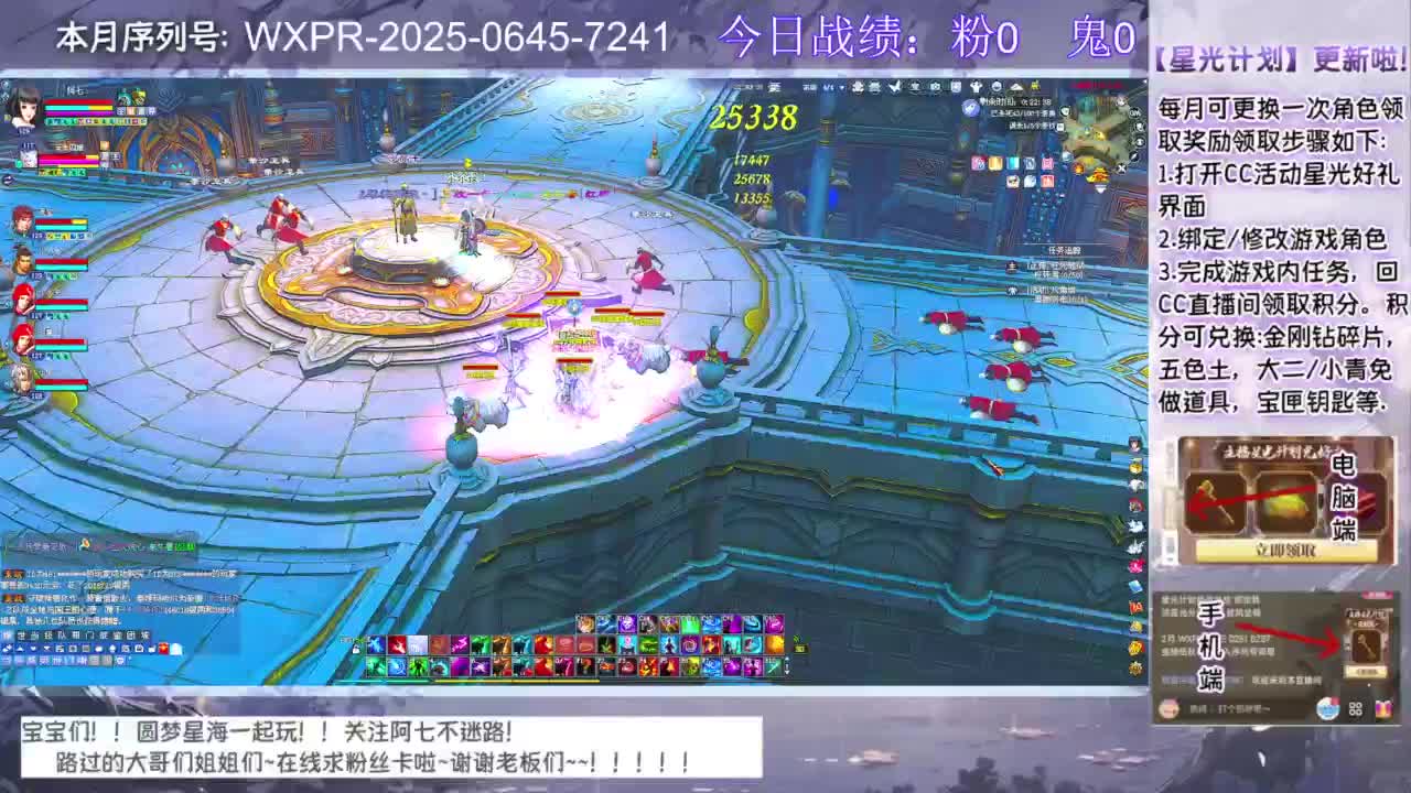 快进来领星光分~ 第4段