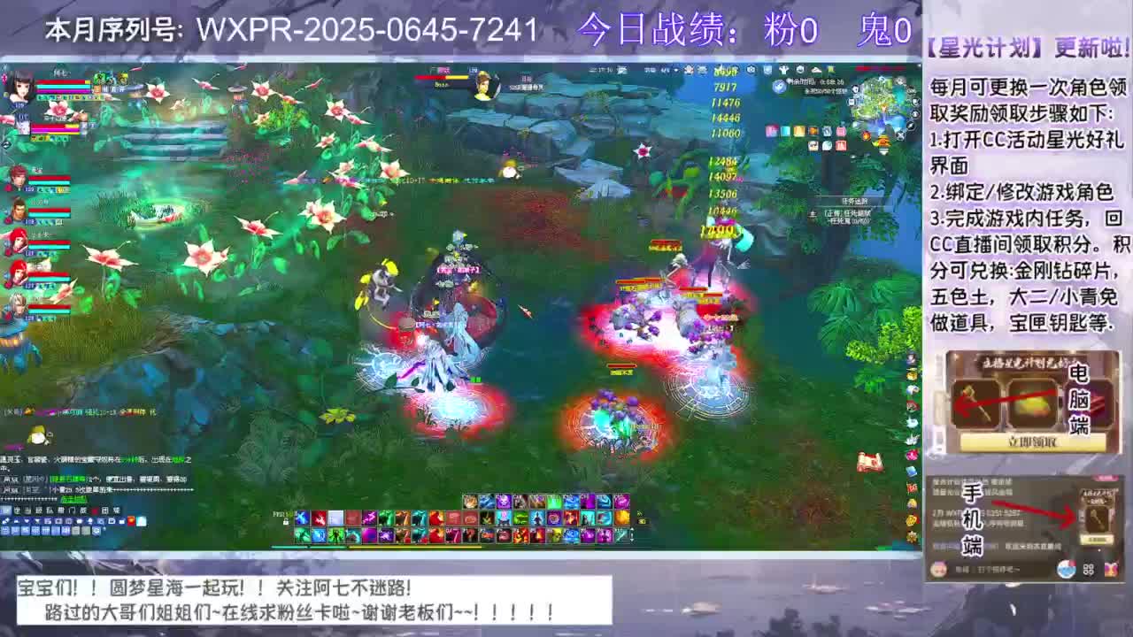 快进来领星光分~ 第5段