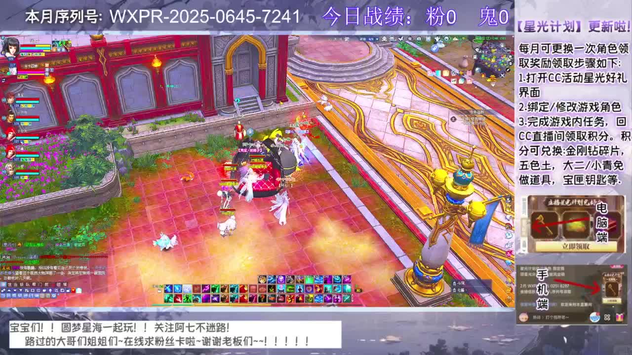 快进来领星光分~ 第6段