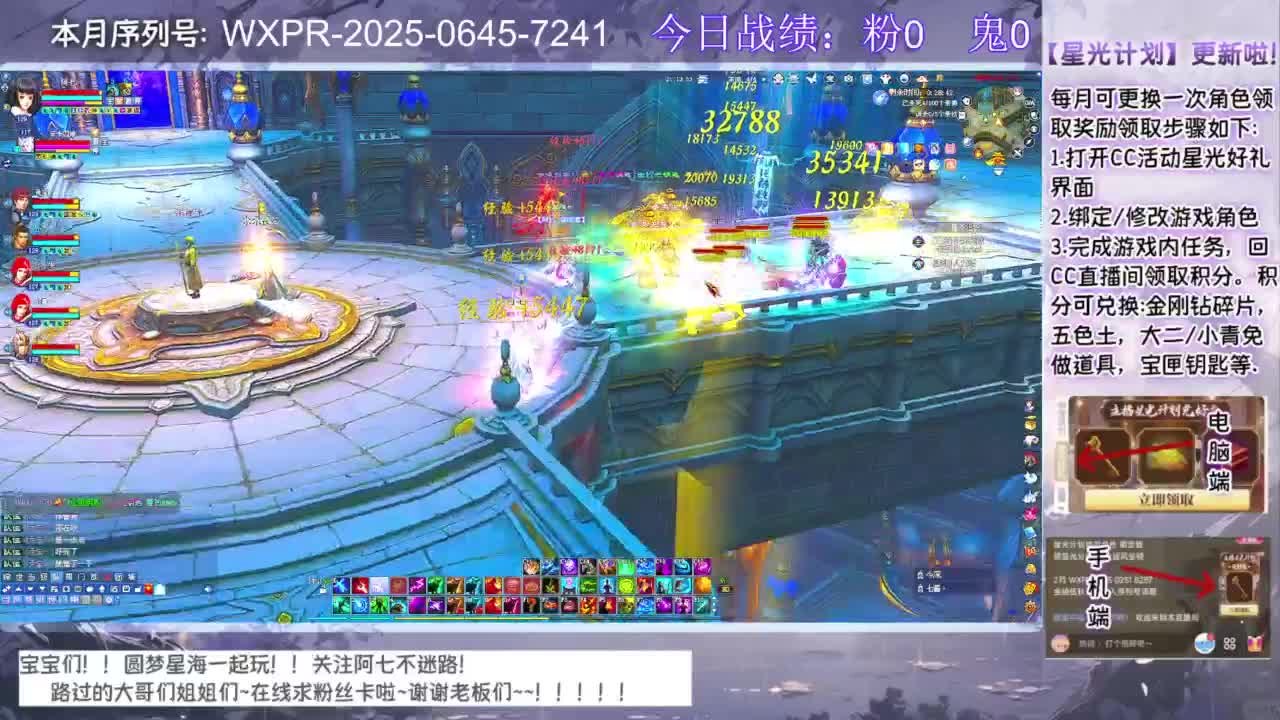 快进来领星光分~ 第7段