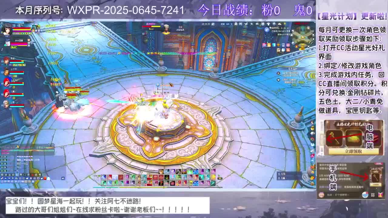 快进来领星光分~ 第8段