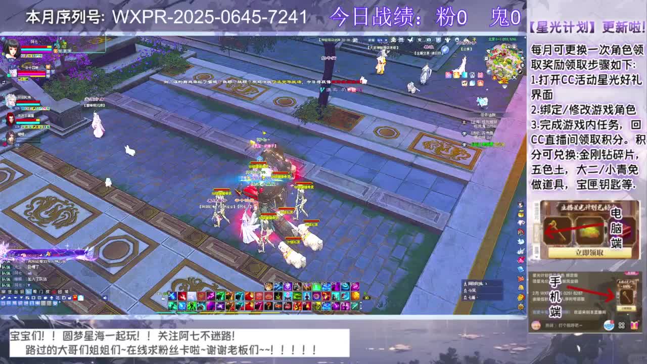 快进来领星光分~ 第9段