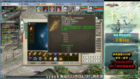 玄宝副本测试