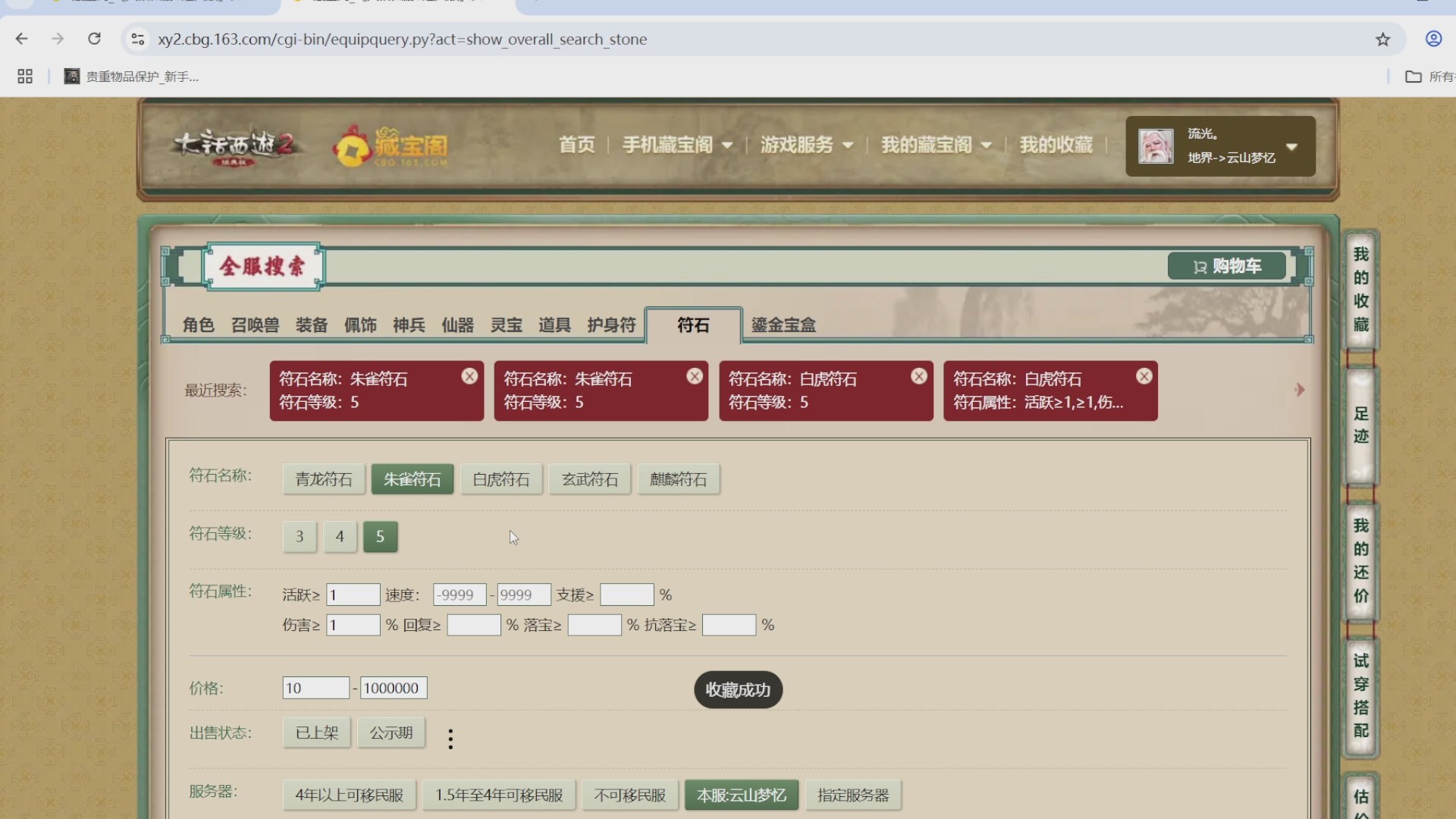 估价，配号，调整，玩睡杀