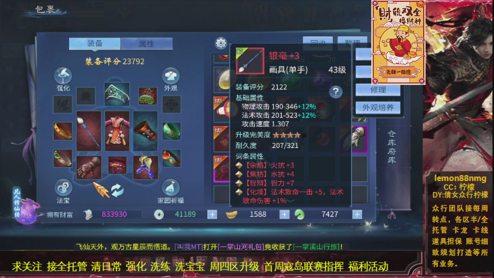 接各区全托管各种业务 天赐富婆