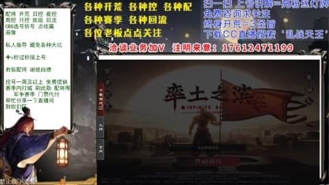 配将开荒回流修车选号各种控