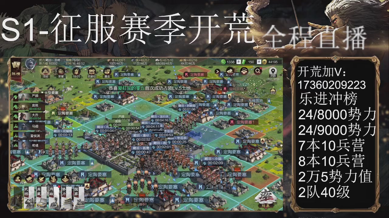 接开荒