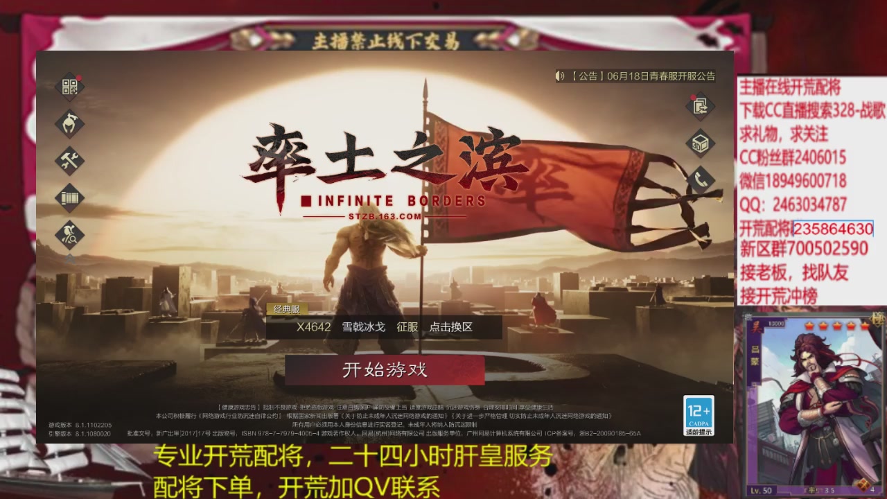 接各赛季开荒冲榜1配将修车