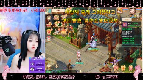 礼包码：小雅666