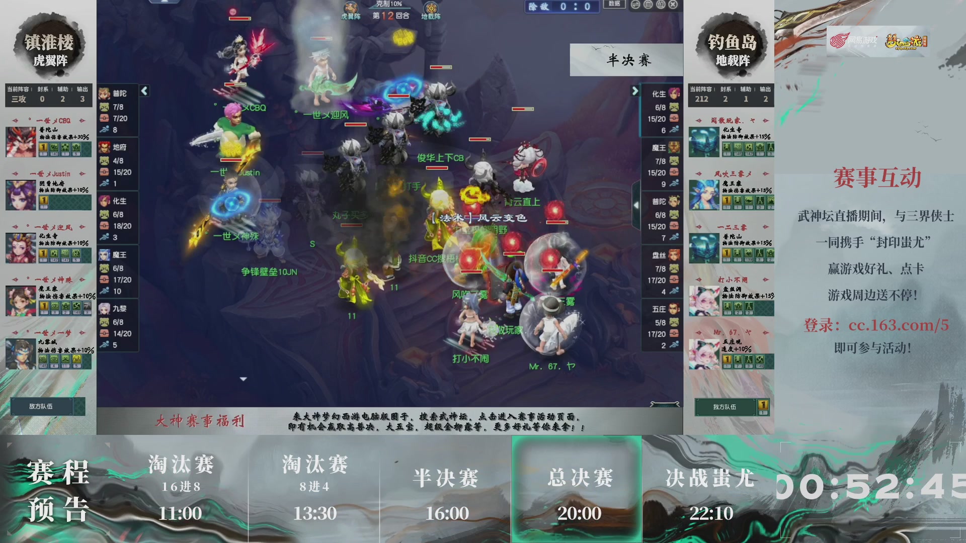 第227届武神坛-淘汰赛