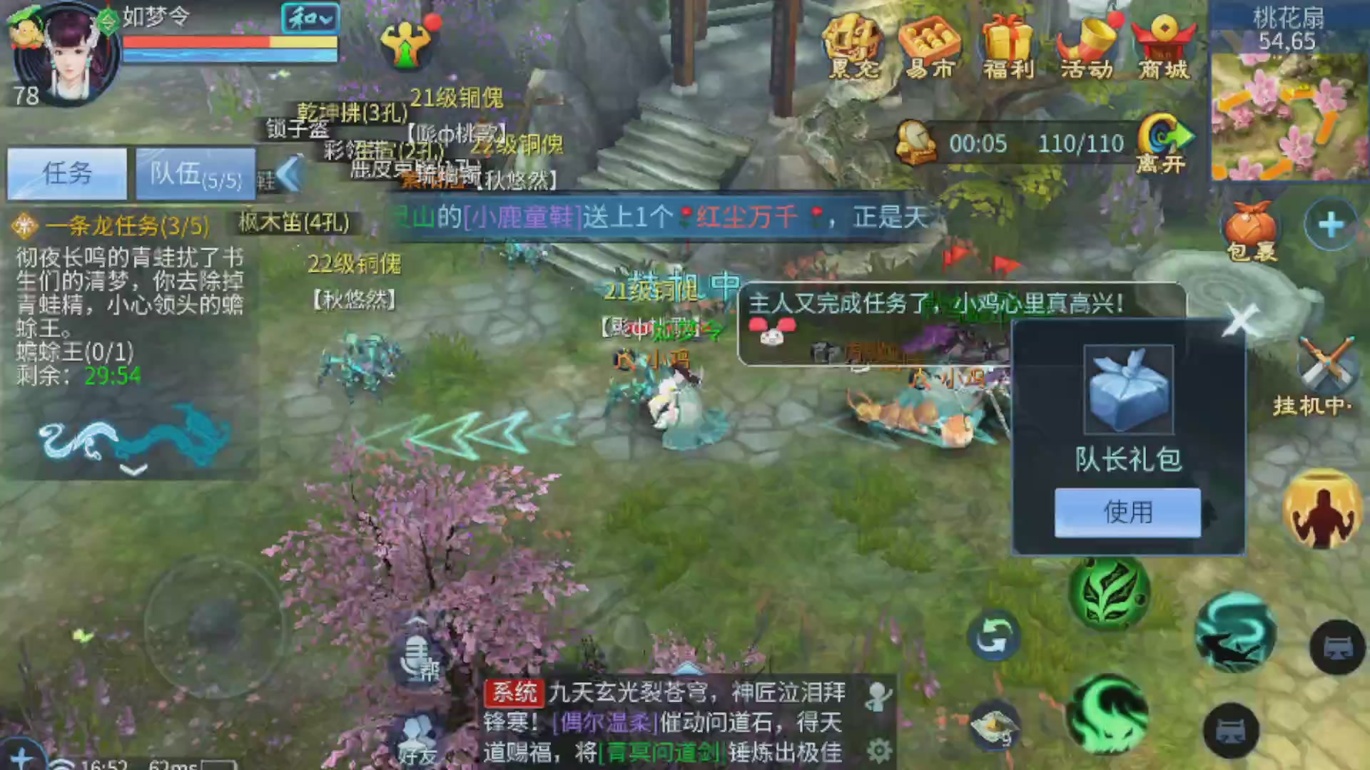 接百相演奏各种10级