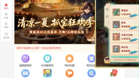 免费看号，估号