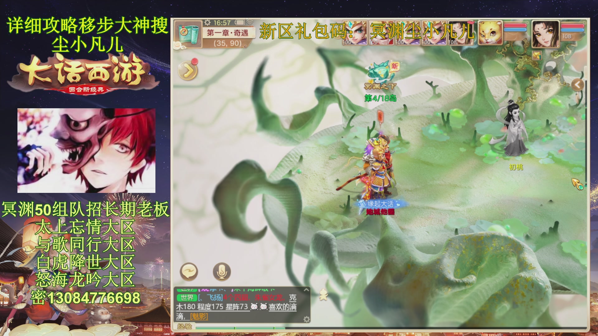 冥渊50-在线挨打！