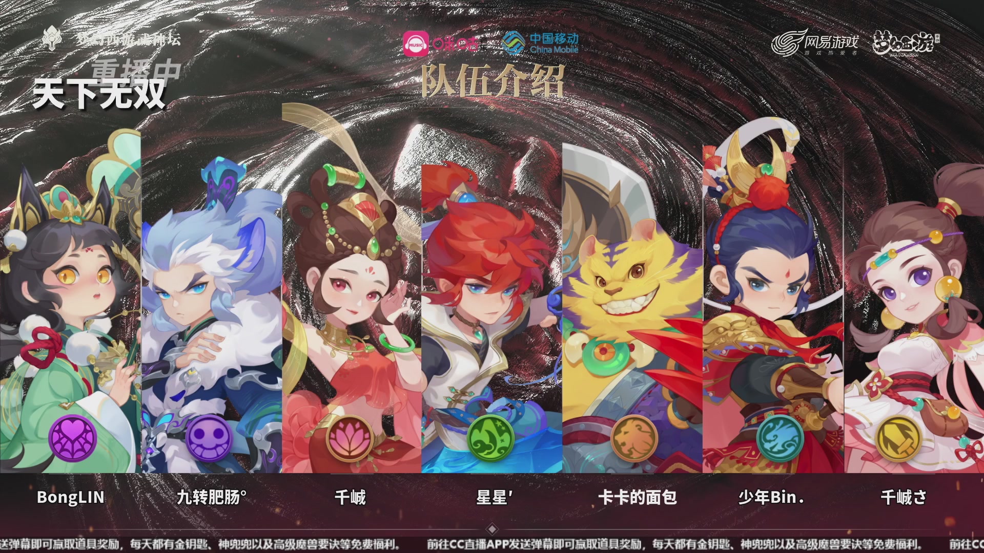 第108届武神坛-决赛日