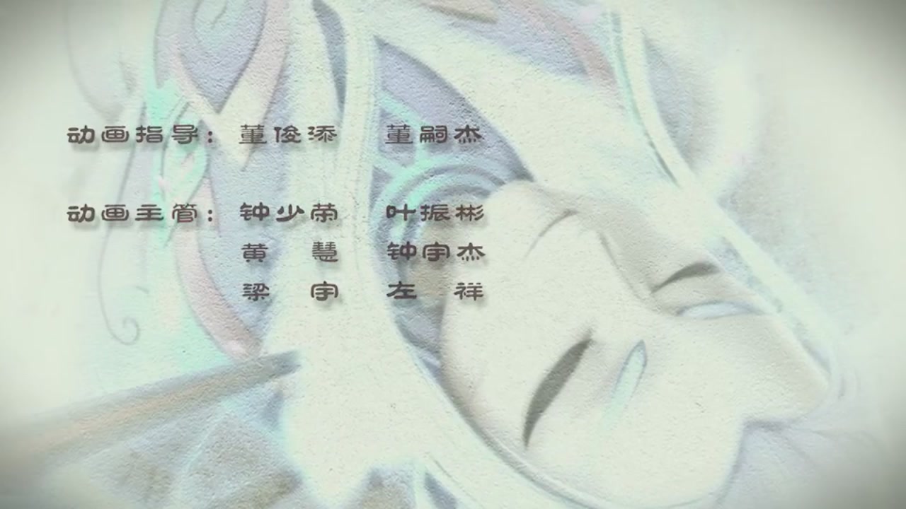 梦幻西游动画片第二季第12集