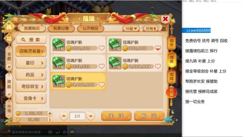 全网最低接蜃镜九转剑会托管接所有