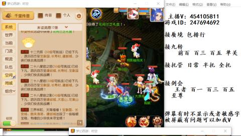 接九转蜃境剑会托管~