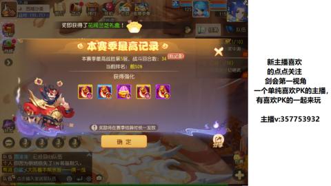 剑会第一视角