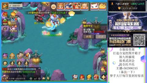 接九转 蜃境 勇武剑会