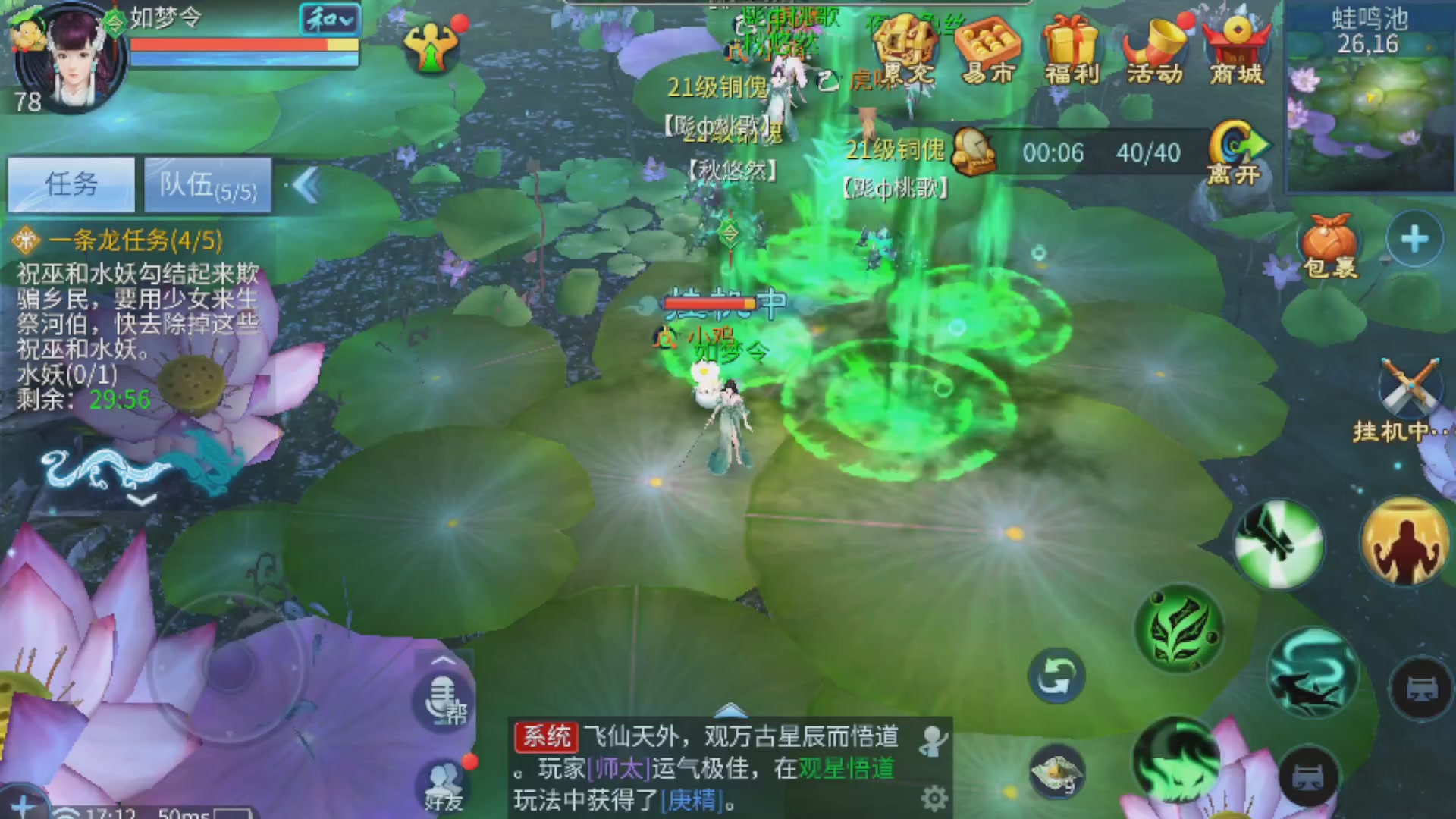 接百相演奏各种10级