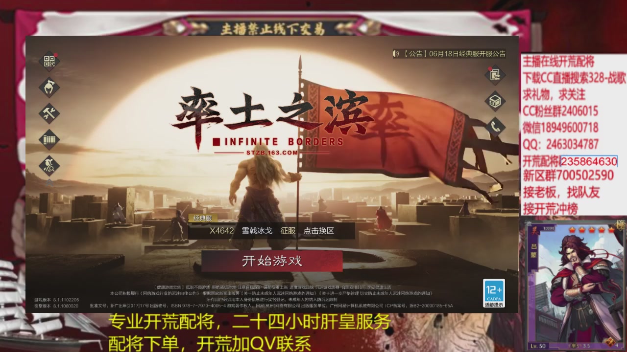 接各赛季开荒冲榜1配将修车