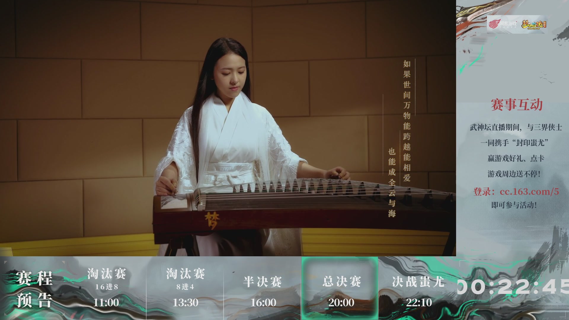 第227届武神坛-淘汰赛