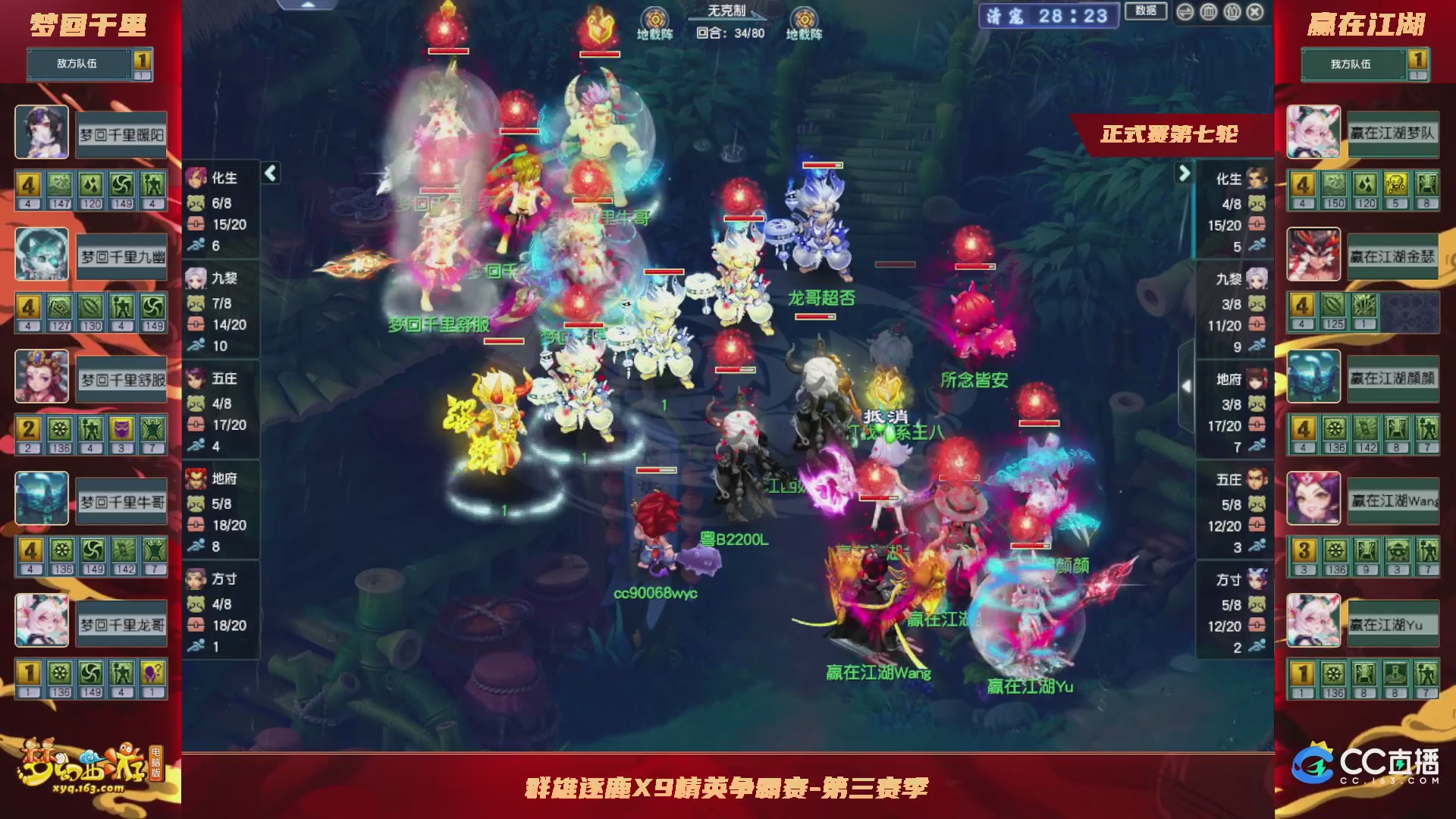 【重播】群雄逐鹿X9精英争霸赛-第三赛季正式赛