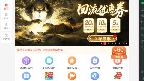 免费看号，估号