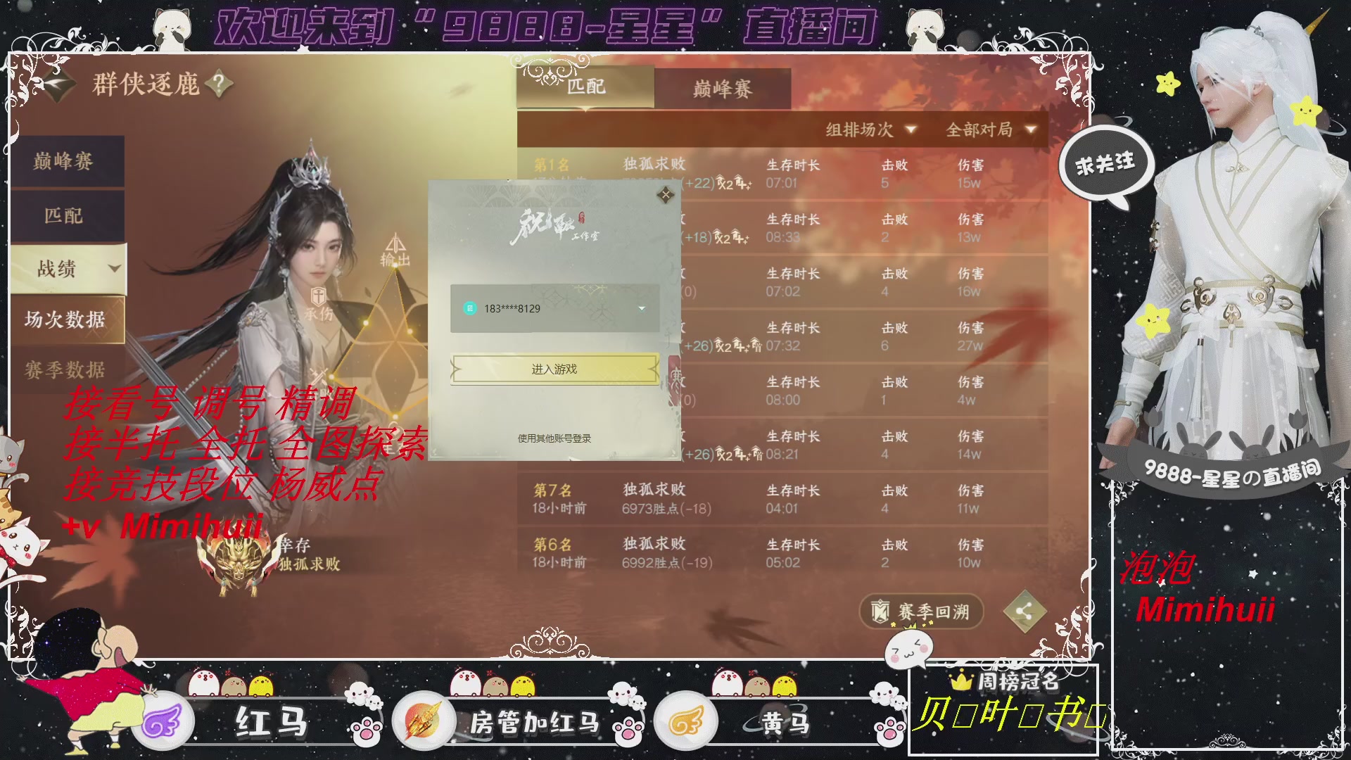 接所有