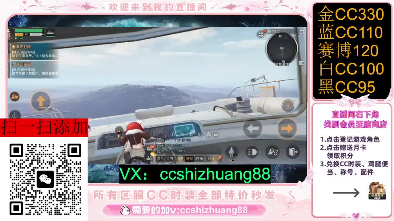 永久限时CC全区特价秒发 第1段