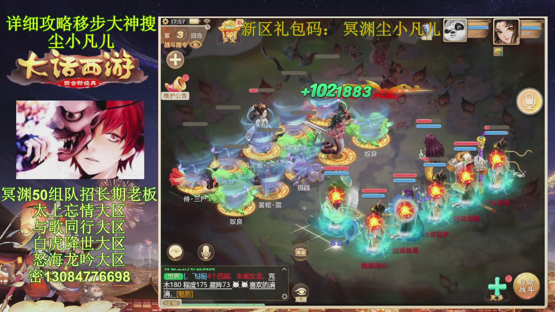 冥渊50-在线挨打！