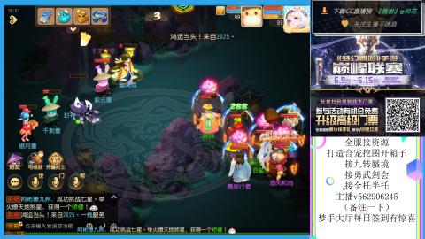 接九转 蜃境 勇武剑会
