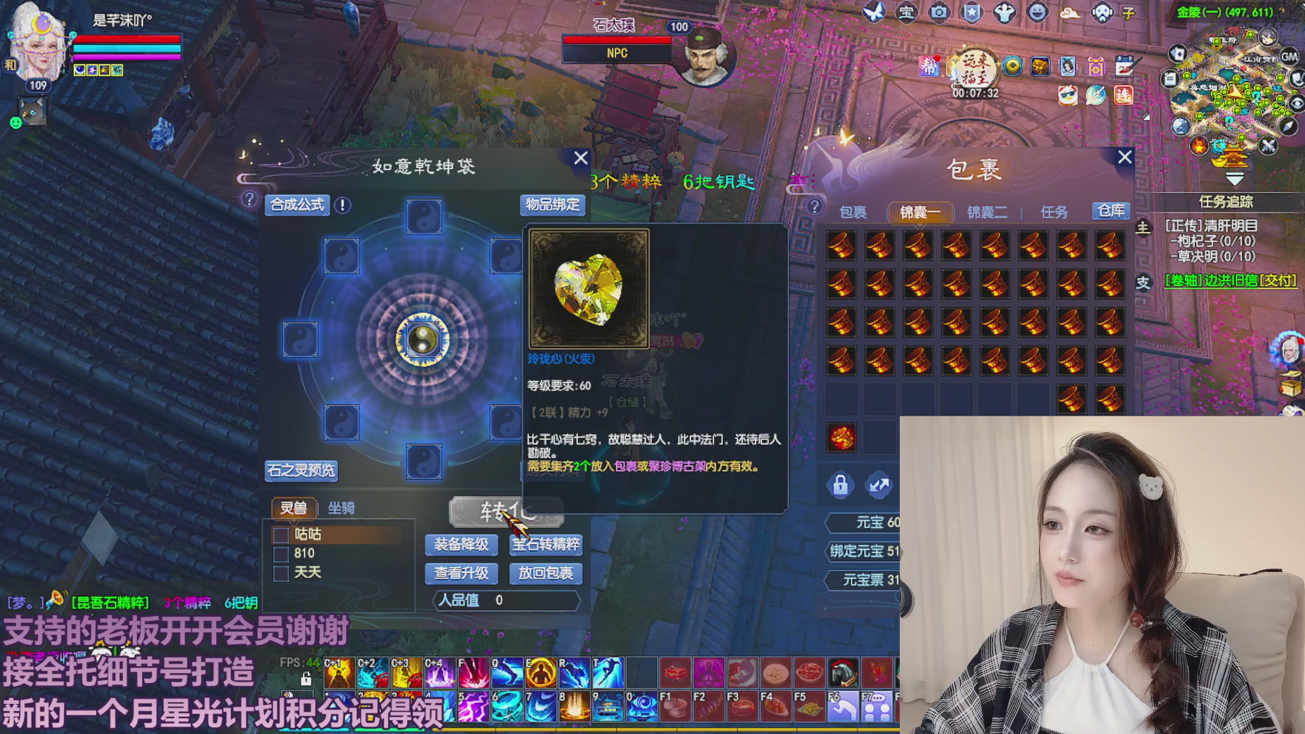 圆梦星海