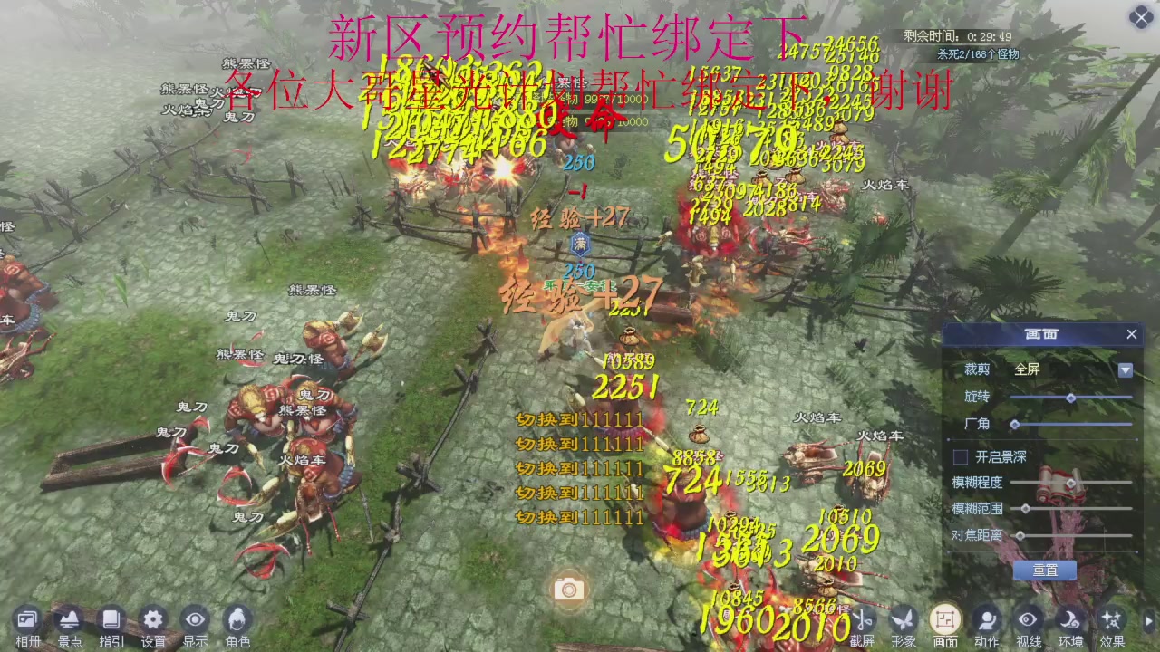 接细节全托,秒级绑星光