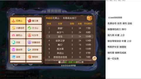全网最低接蜃镜九转剑会托管接所有