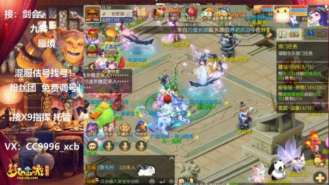 接蜃境、九转剑会、托G