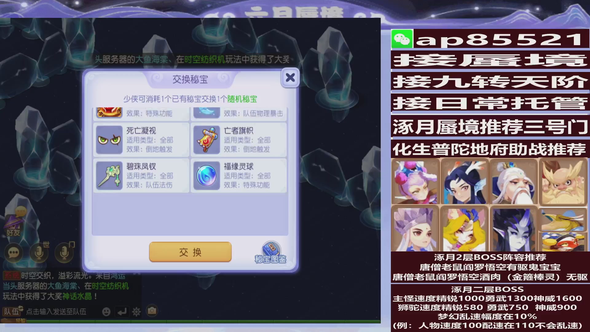 接蜃境包排名接九转