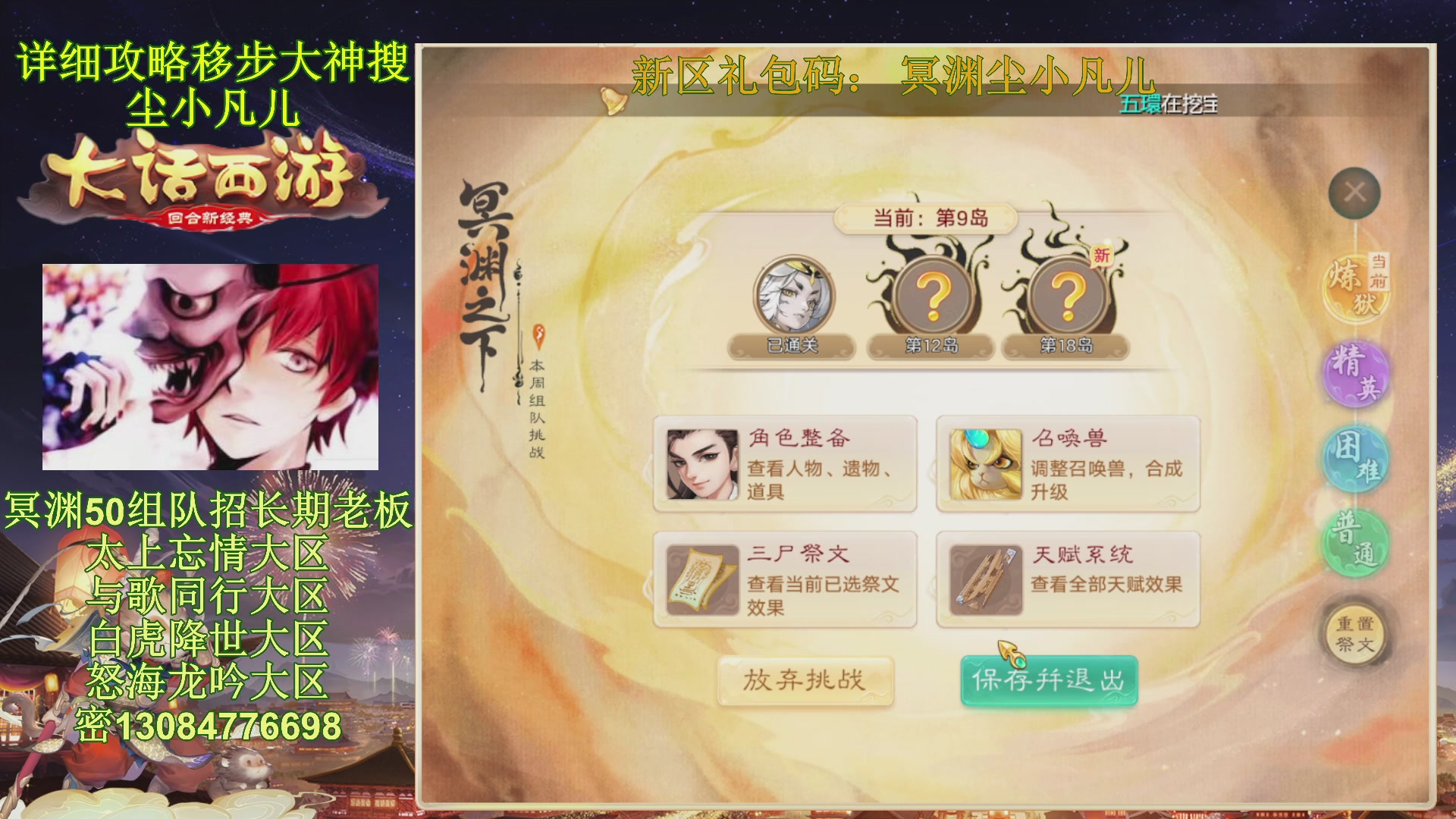 冥渊50-在线挨打！