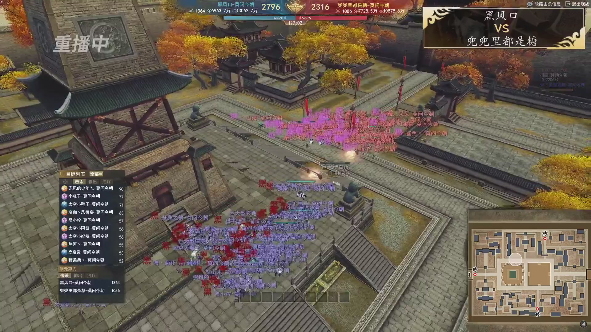 【天下贰】梦境之巅S1-决赛
