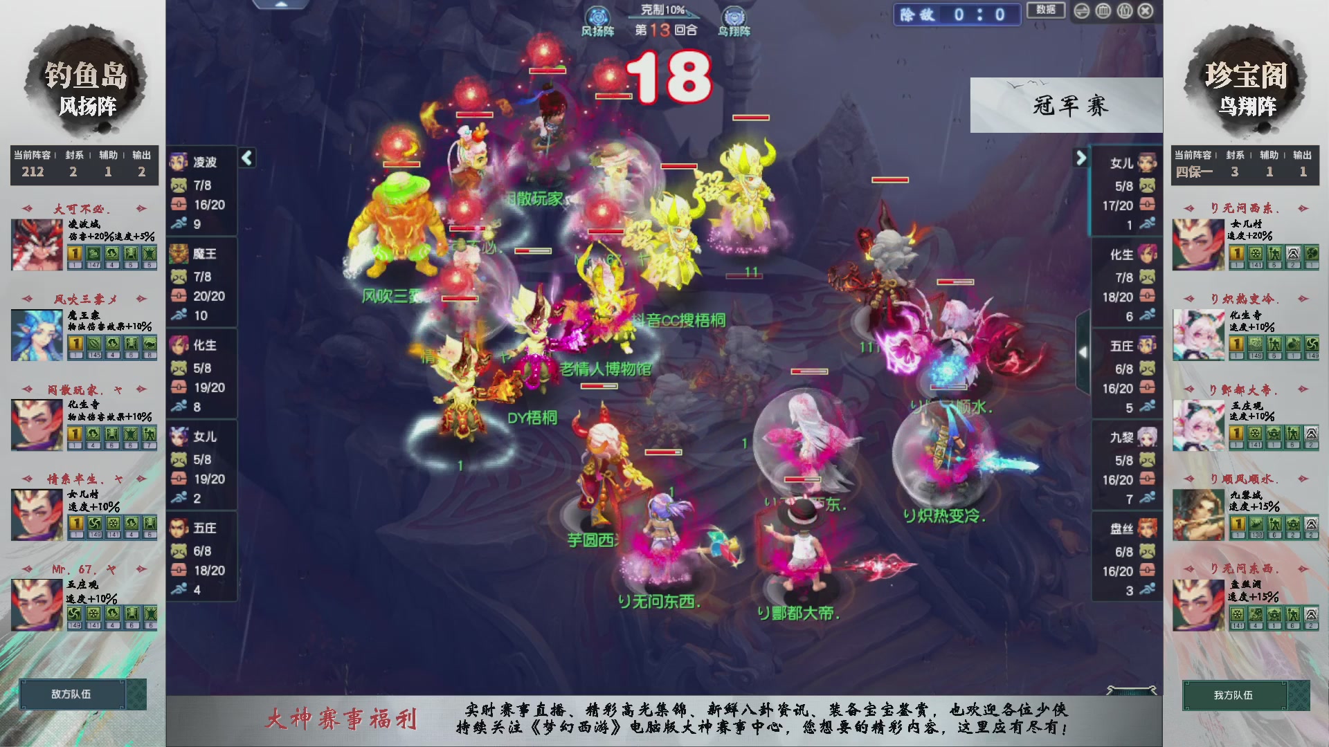 第227届武神坛-淘汰赛