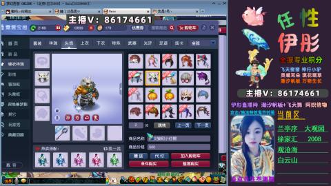 全服帮换帆板飞天舞小驴万物生长等积分