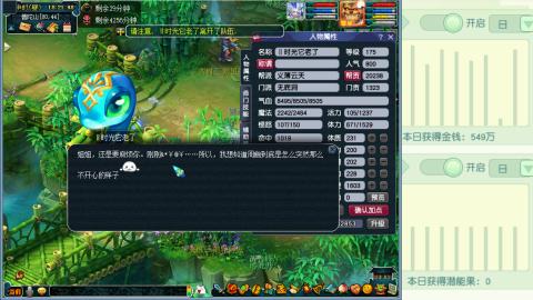 175大蝗虫221固伤搬砖人搬砖魂
