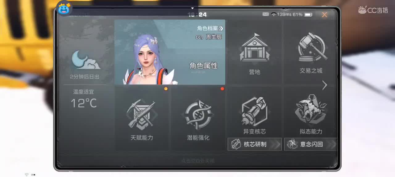 开心每一天 第10段